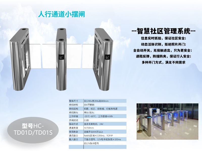 TD01D TD01S小摆闸1.jpg