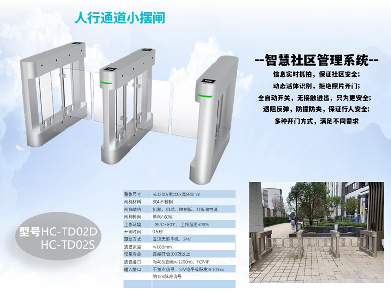 TD02D TD02S贯通摆闸1.jpg