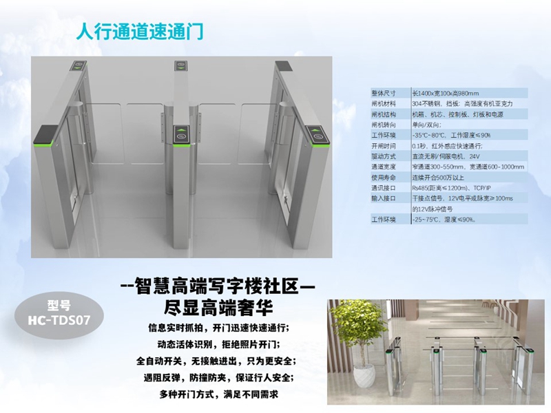 TDS07速通门1.jpg