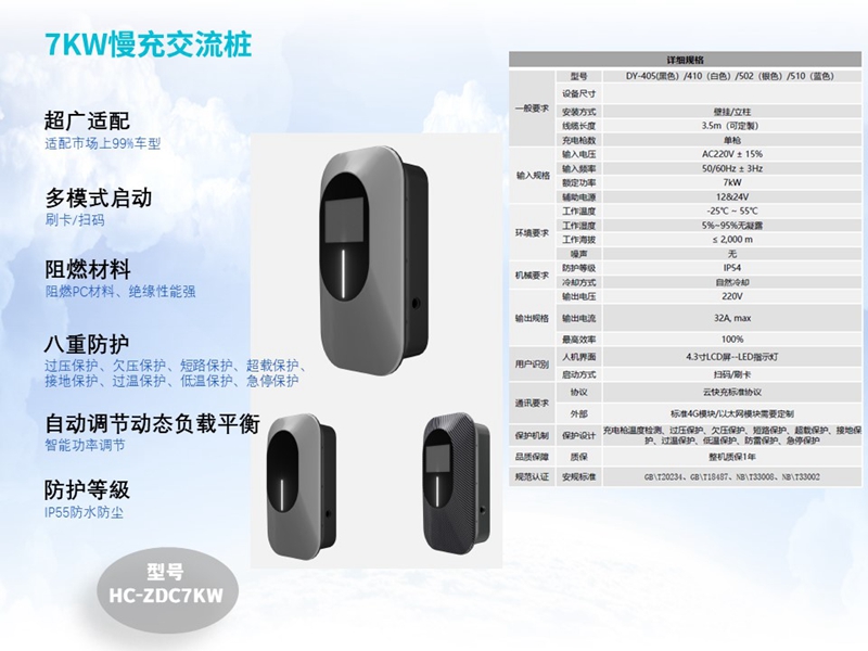 ZDC7KW 充电桩1.jpg